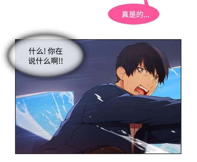卖身给上司漫画,第31话2图