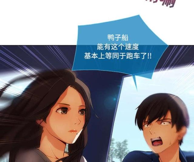 卖身给上司漫画,第31话2图