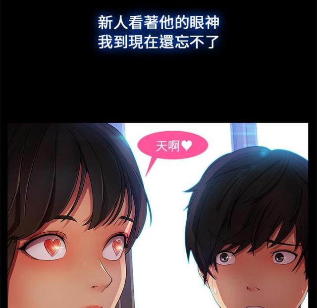 卖身给上司漫画,第4话1图