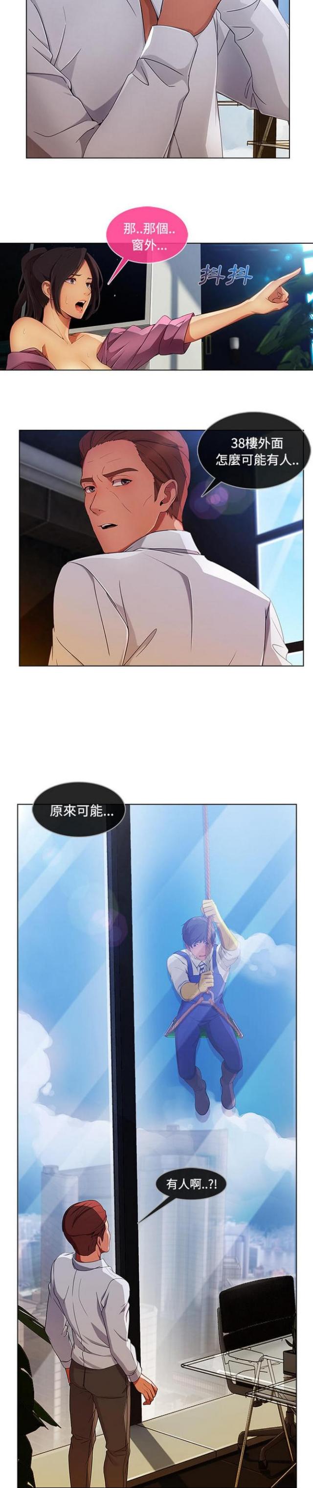 卖身契粤语许冠杰漫画,第39话1图