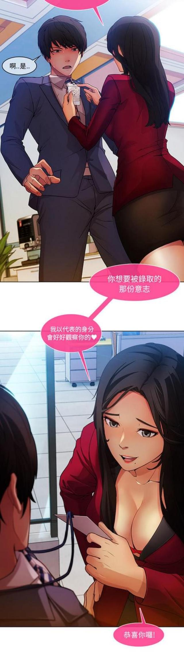 卖身葬父为什么不能挖坑漫画,第14话2图