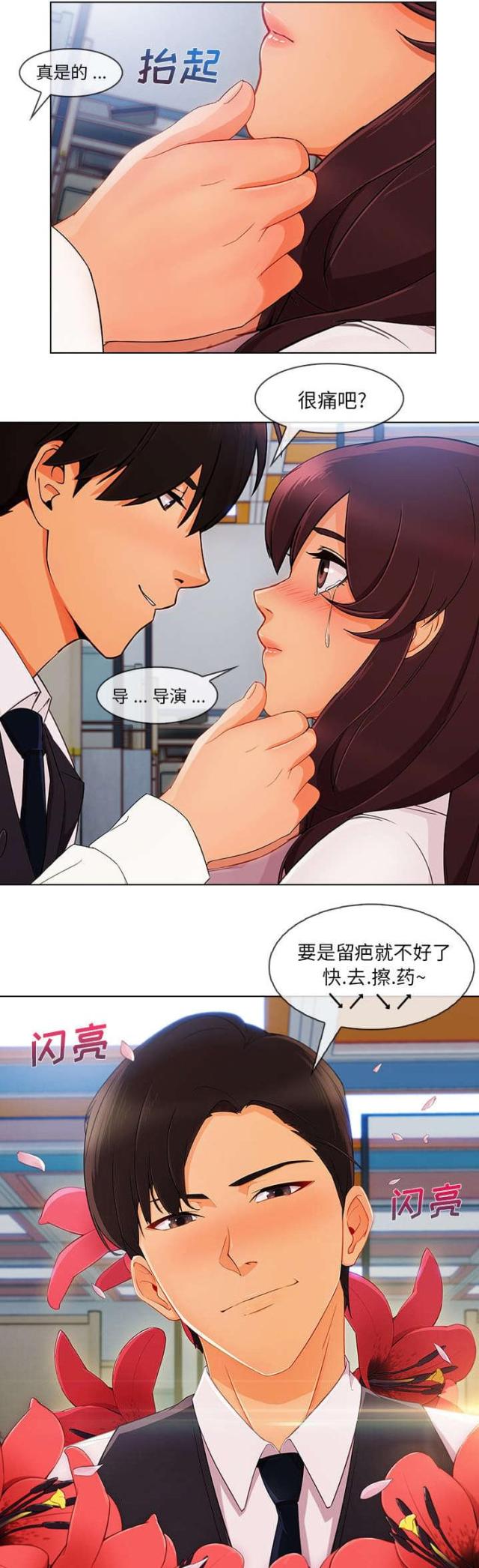 卖身契片段漫画,第51话2图