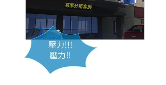 卖身给上司漫画,第3话1图