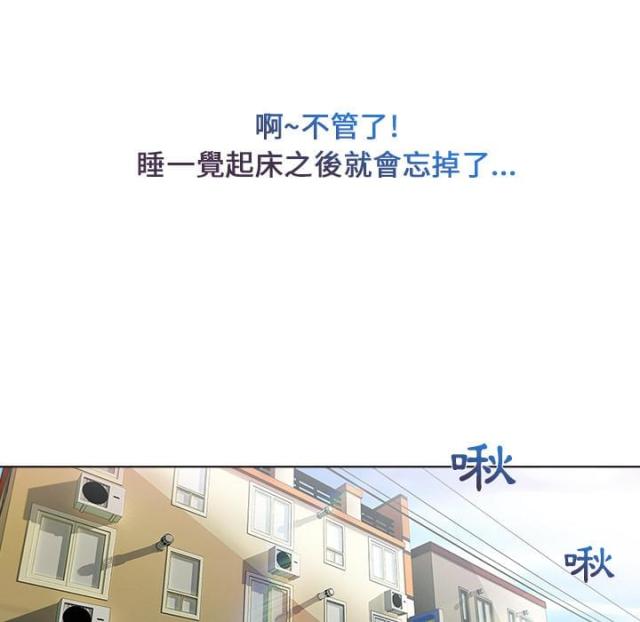 卖身给上司漫画,第3话1图