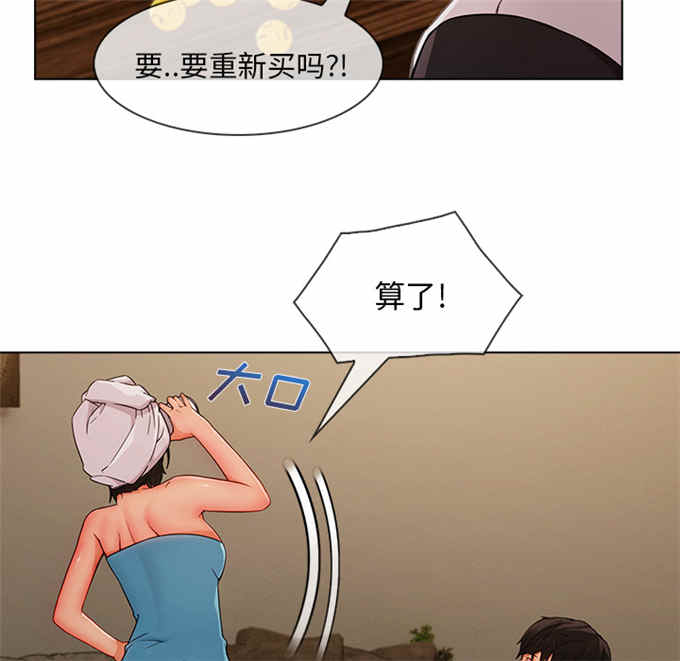 卖身给上司漫画,第62话1图