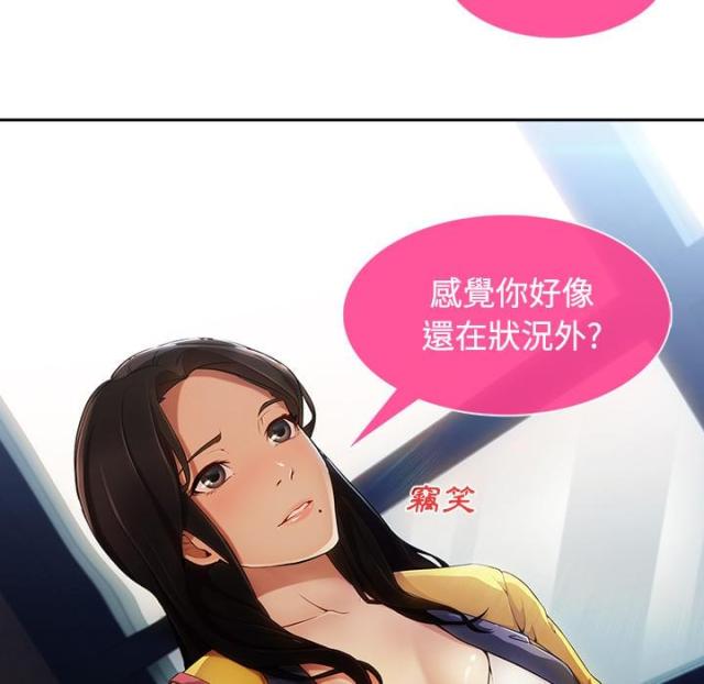 卖身给上司漫画,第10话2图
