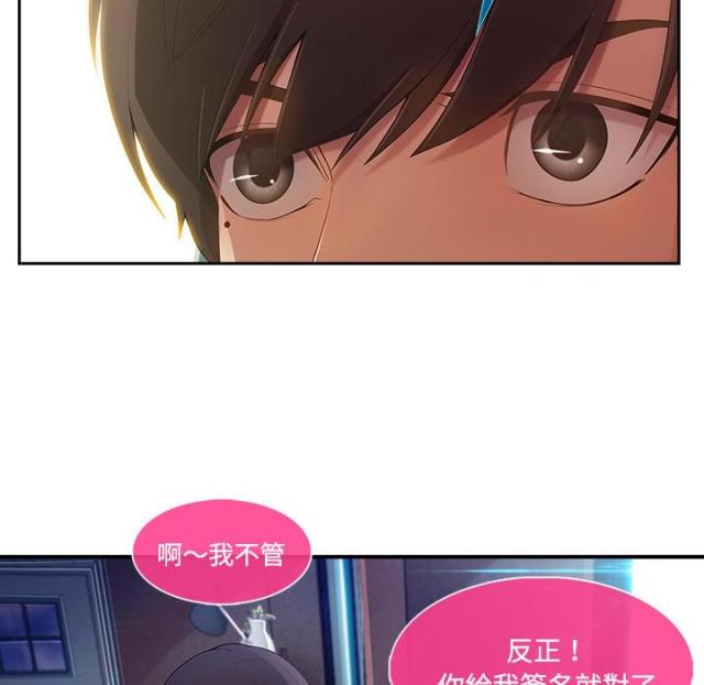 卖身给上司漫画,第10话2图