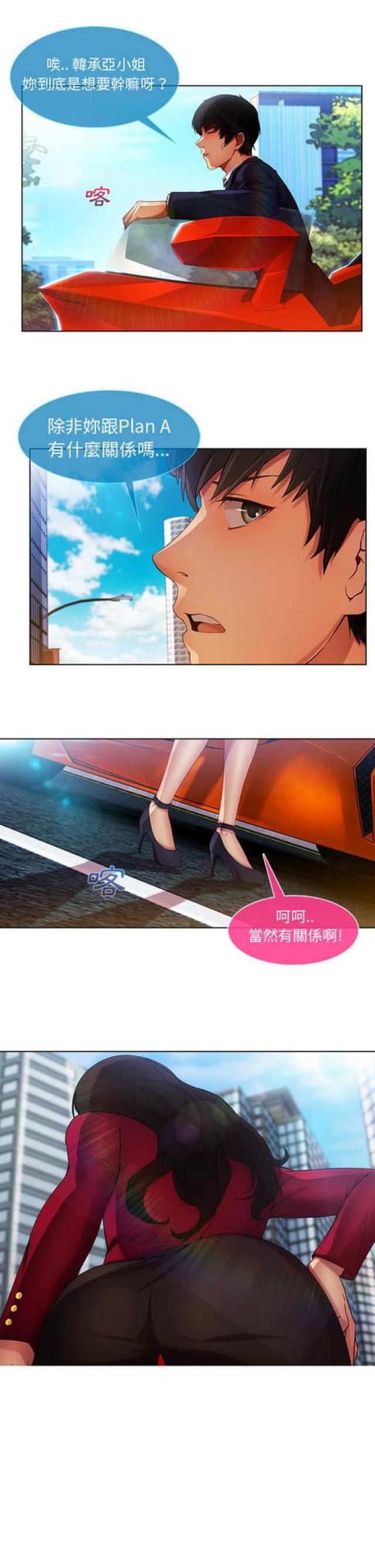 卖身材漫画,第13话1图