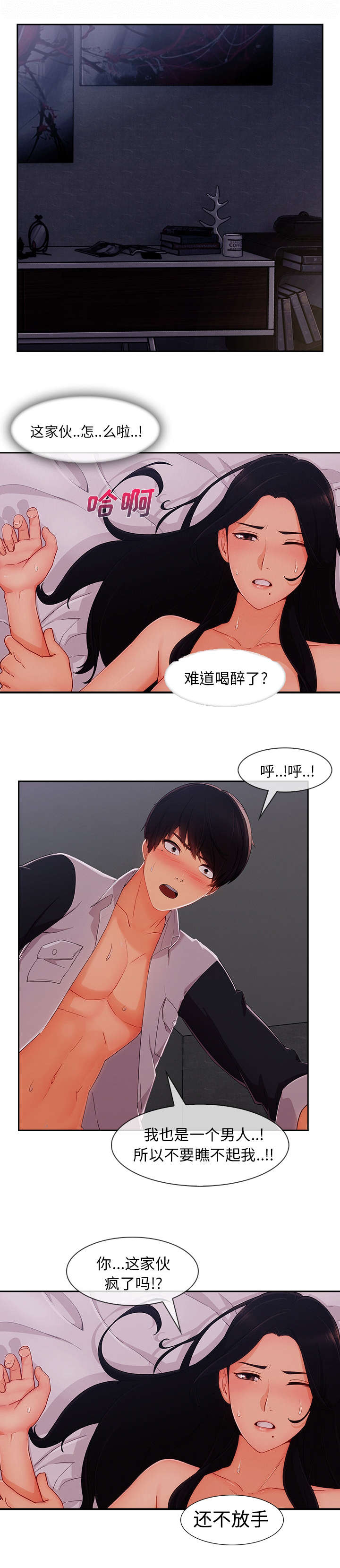 卖身葬父为什么不能挖坑漫画,第63话1图