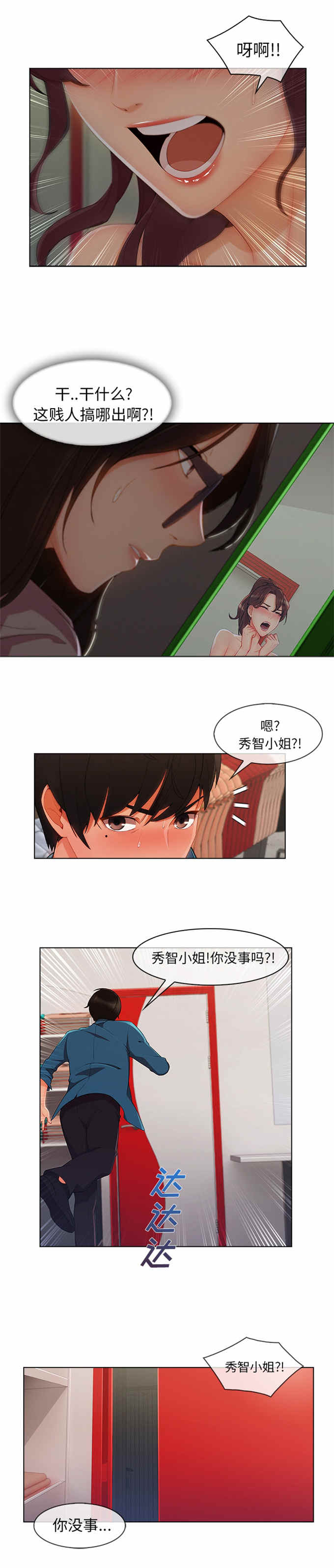 卖身给上司漫画,第55话1图