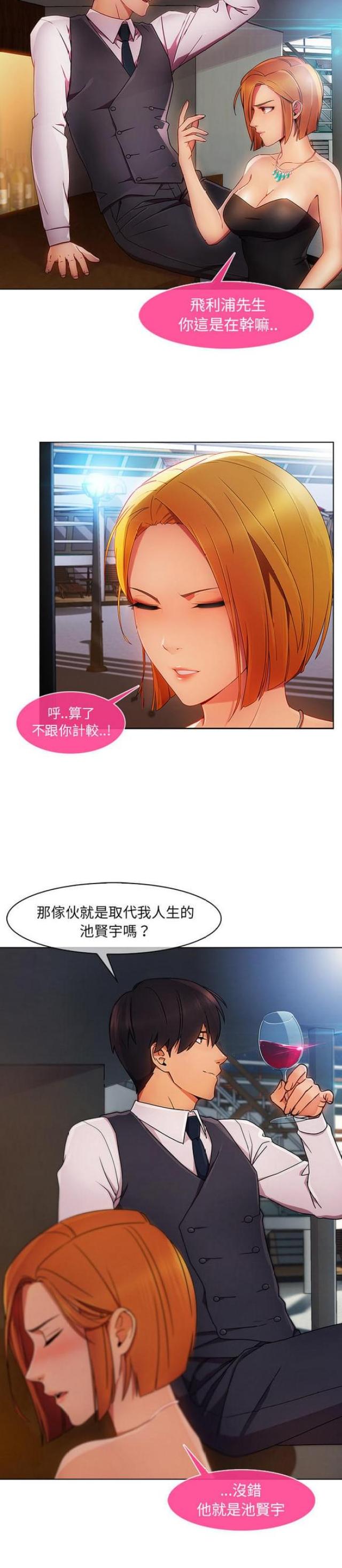 卖身契粤语许冠杰漫画,第43话2图