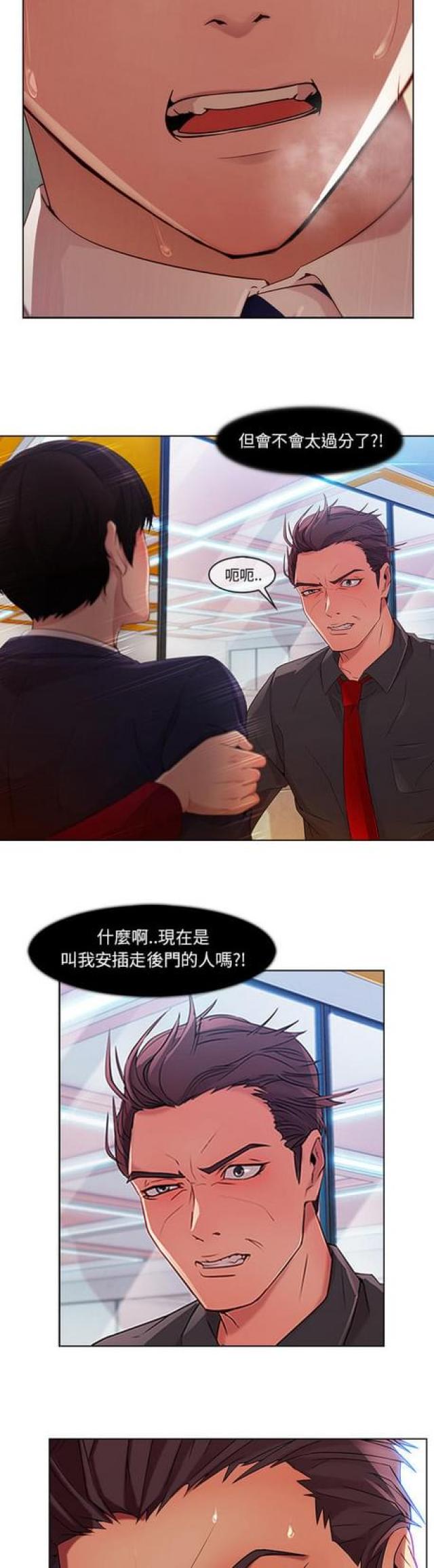 卖身契歌曲漫画,第14话2图