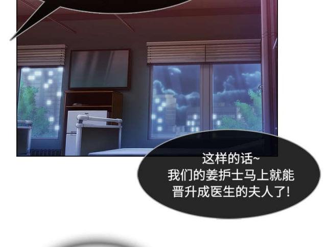 卖身给上司漫画,第36话2图