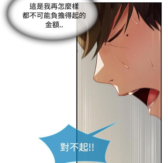 卖身给上司漫画,第10话2图