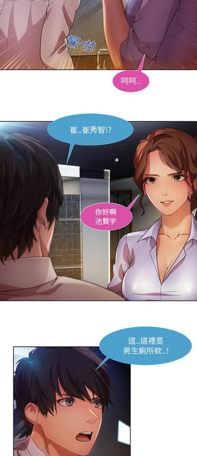 卖身葬父为什么不能挖坑漫画,第18话1图