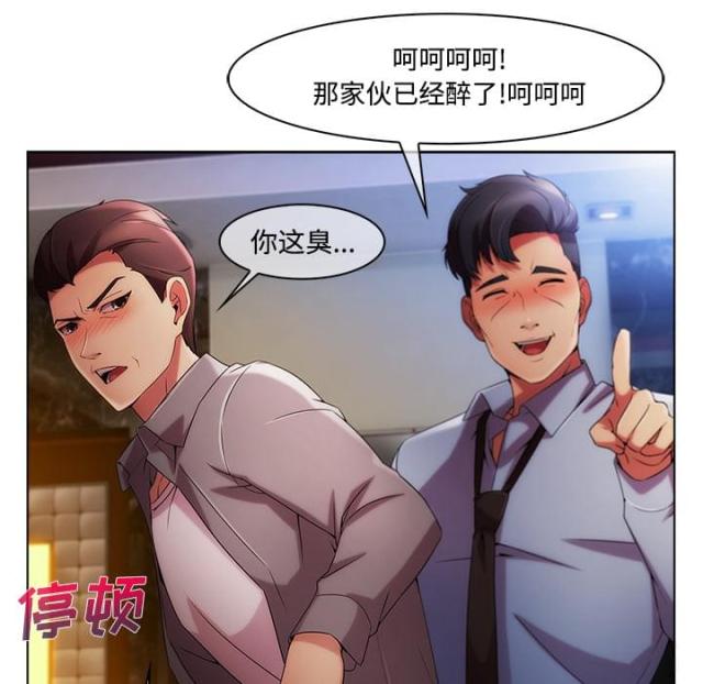 卖身给上司漫画,第45话2图