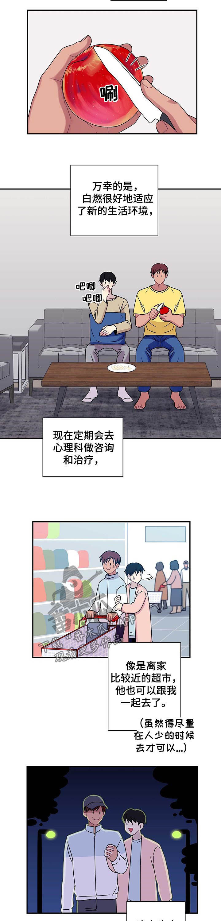 保山今日猪价漫画,第63章：【番外】枫叶2图