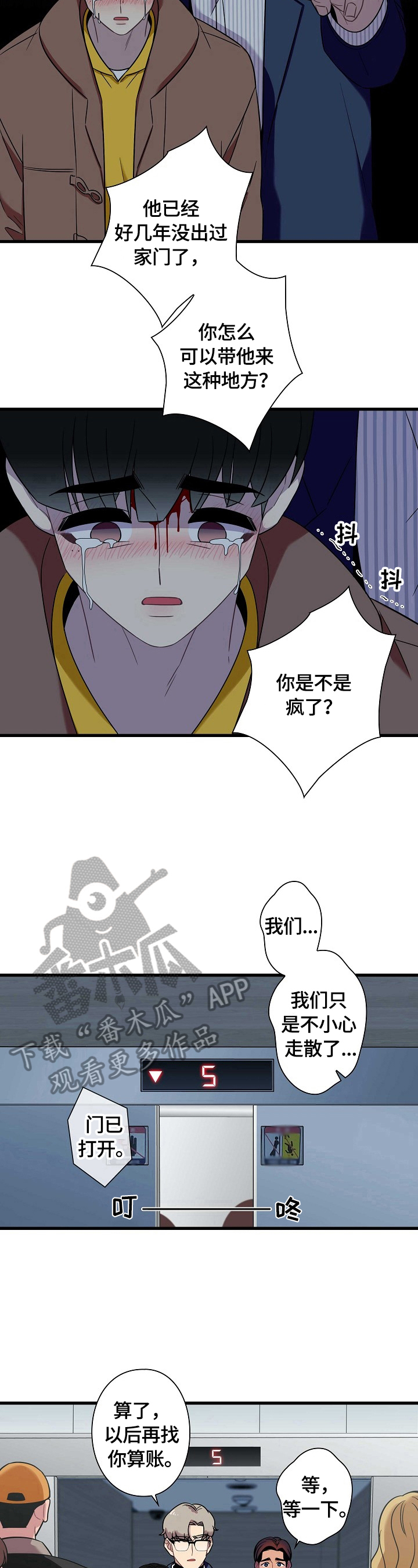 保养头发的方法漫画,第33章：拉黑1图