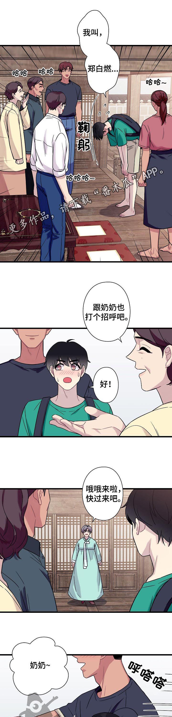 保洁陷阱漫画,第56章：【番外】宠儿1图