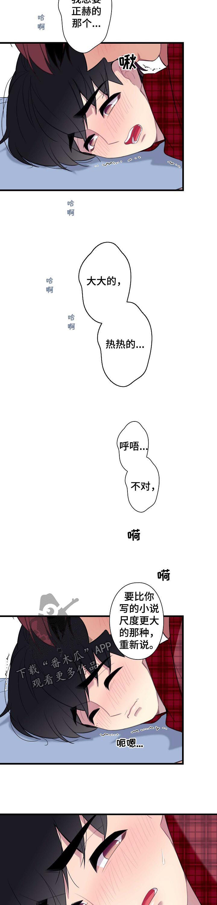 保洁骗人套路漫画,第53章：【番外】好多小星星1图