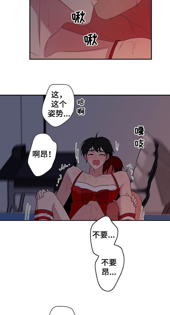 保洁99元4小时全屋清洁漫画,第75章：【番外】圣诞树2图