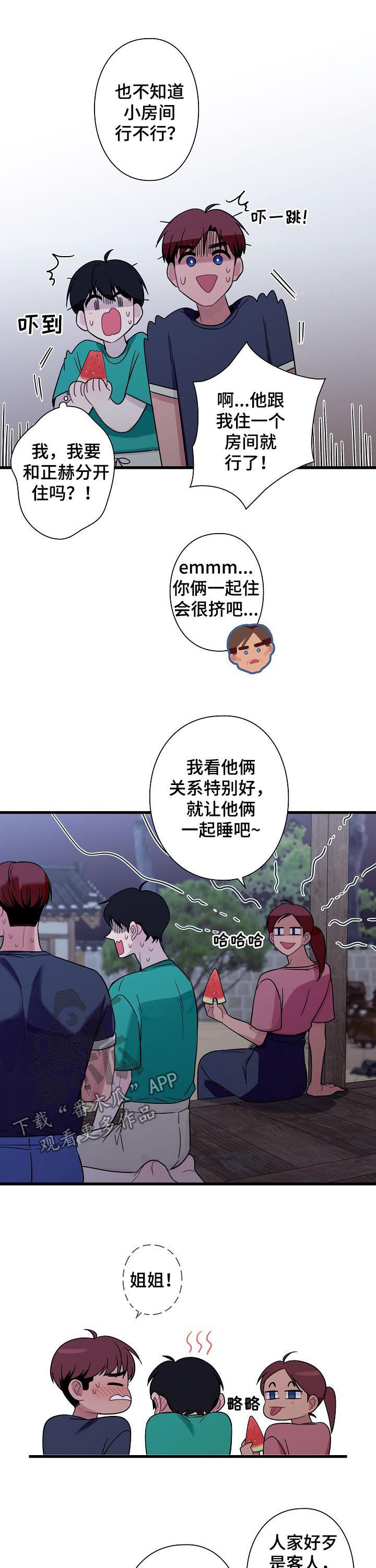 保洁陷阱漫画,第57章：【番外】睡不着2图