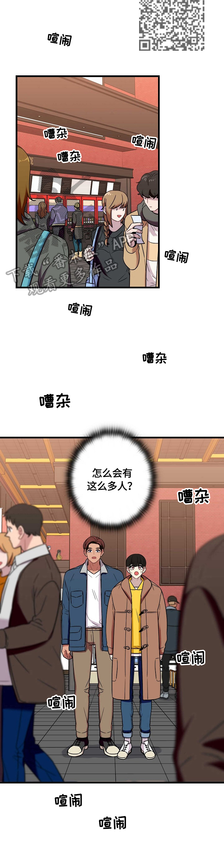 上门保洁猫腻漫画,第31章：上厕所1图