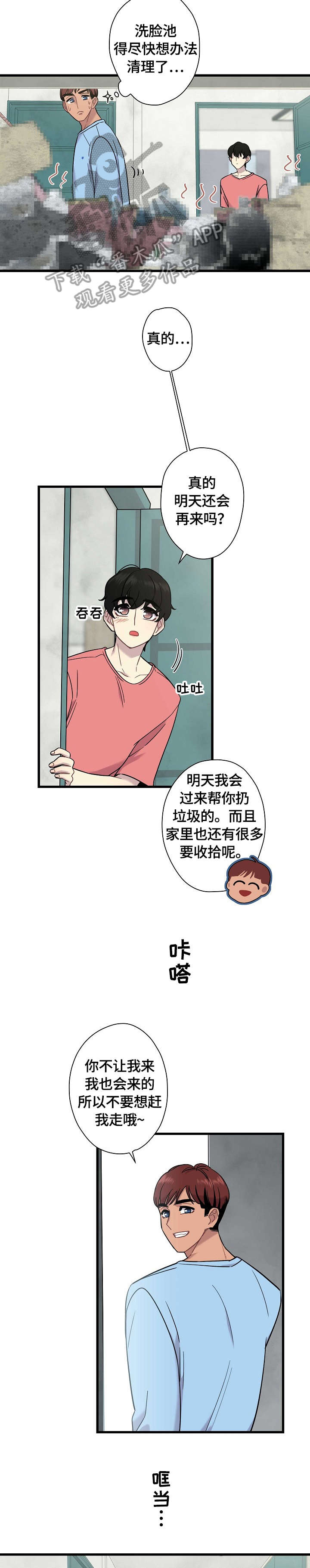 保洁工作有坑吗漫画,第8章：冬天的气息2图