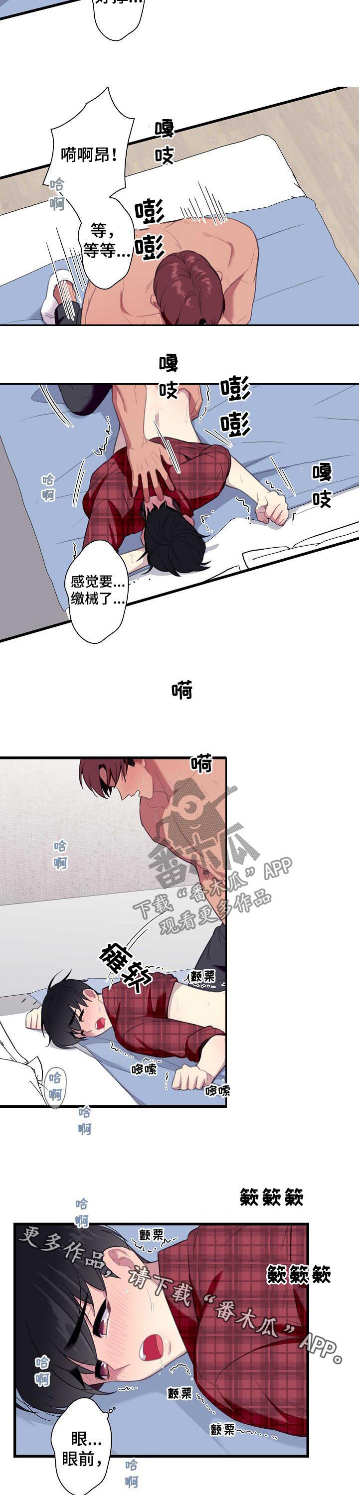 保洁骗人套路漫画,第53章：【番外】好多小星星2图