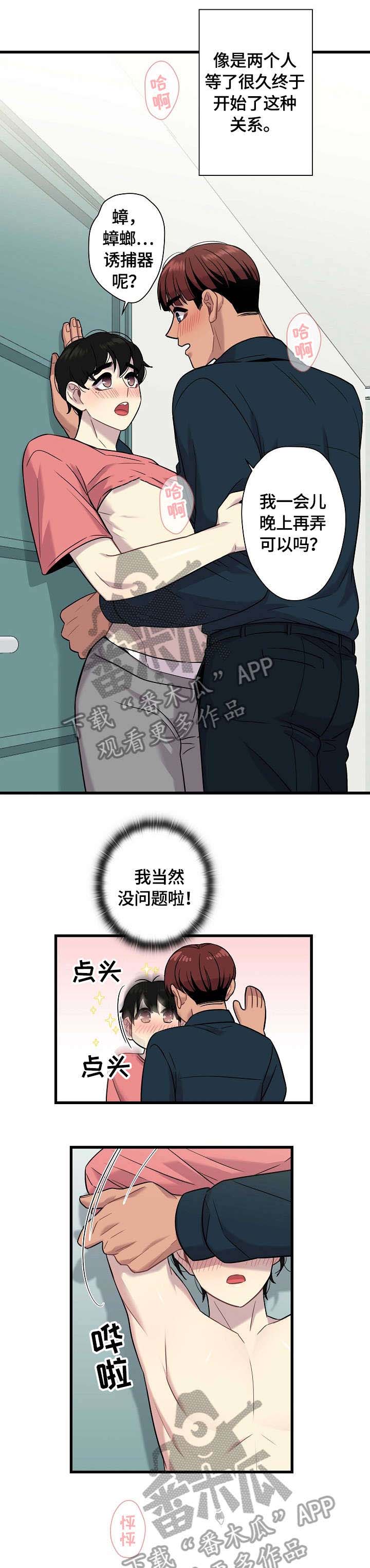 保洁清洗漫画,第18章：擦肩1图