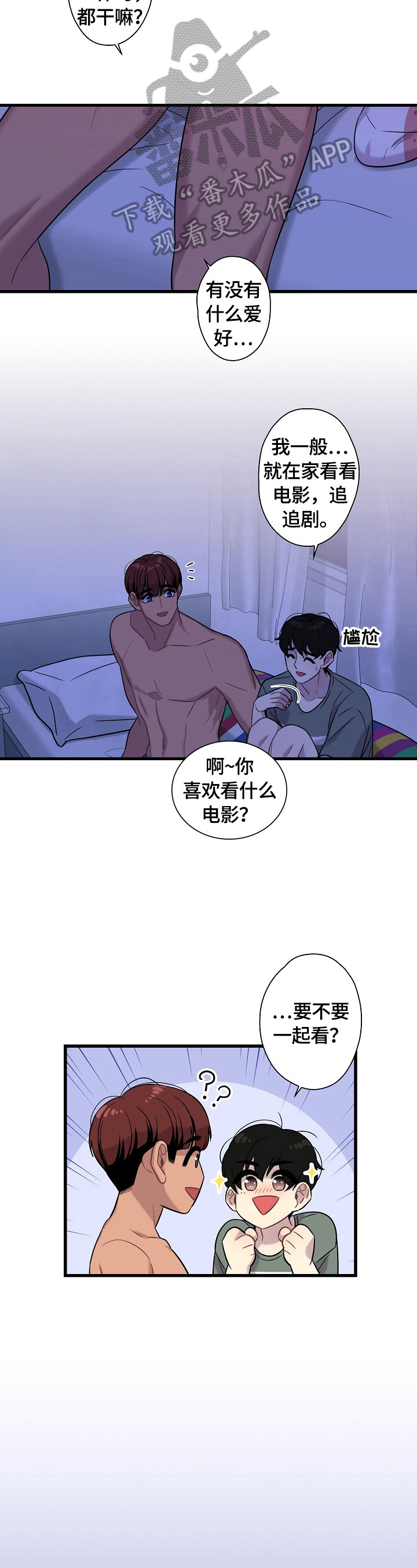 上门保洁猫腻漫画,第21章：爱好1图