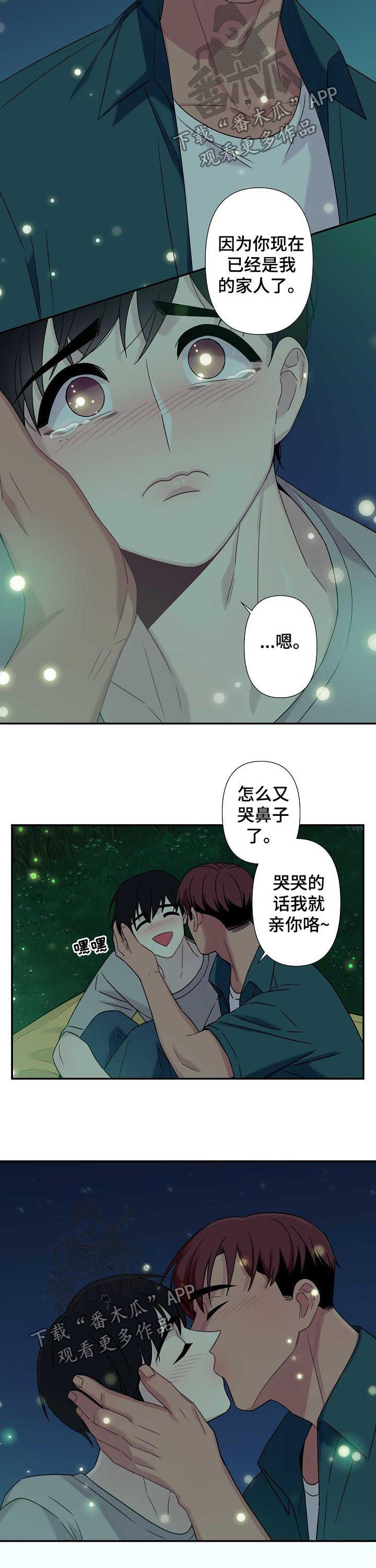 保洁99元4小时全屋清洁漫画,第62章：【番外】返程1图