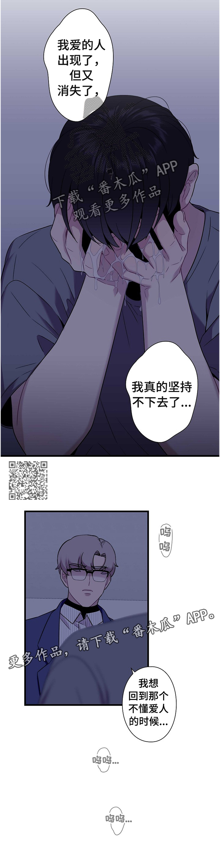 保洁有什么注意的地方漫画,第36章：有我就够了2图