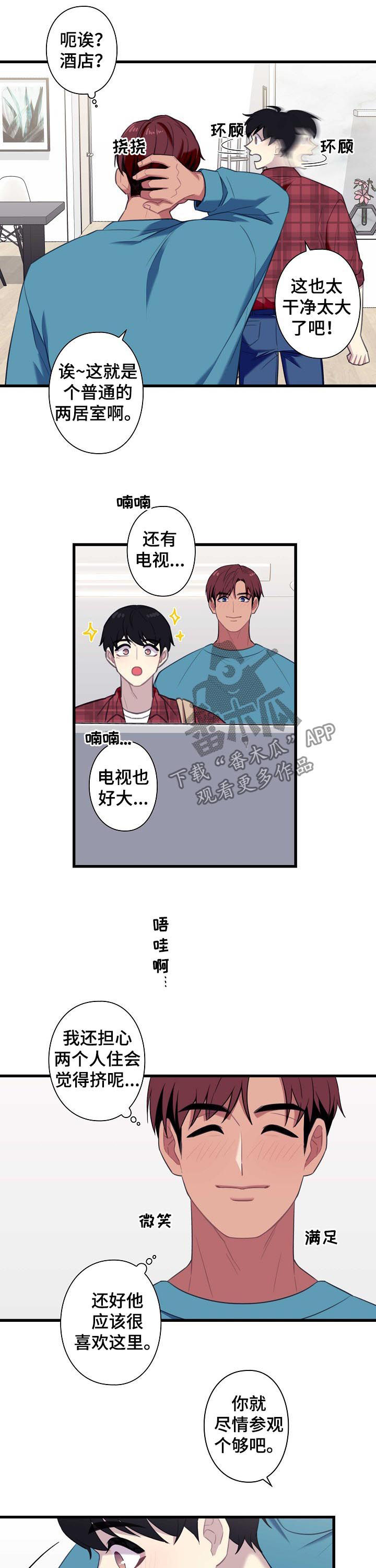 保洁有什么注意的地方漫画,第51章：【番外】同居2图