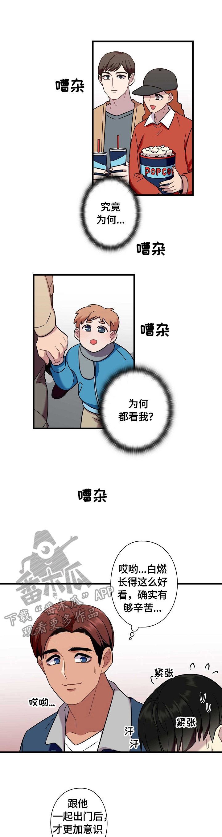 上门保洁猫腻漫画,第31章：上厕所1图