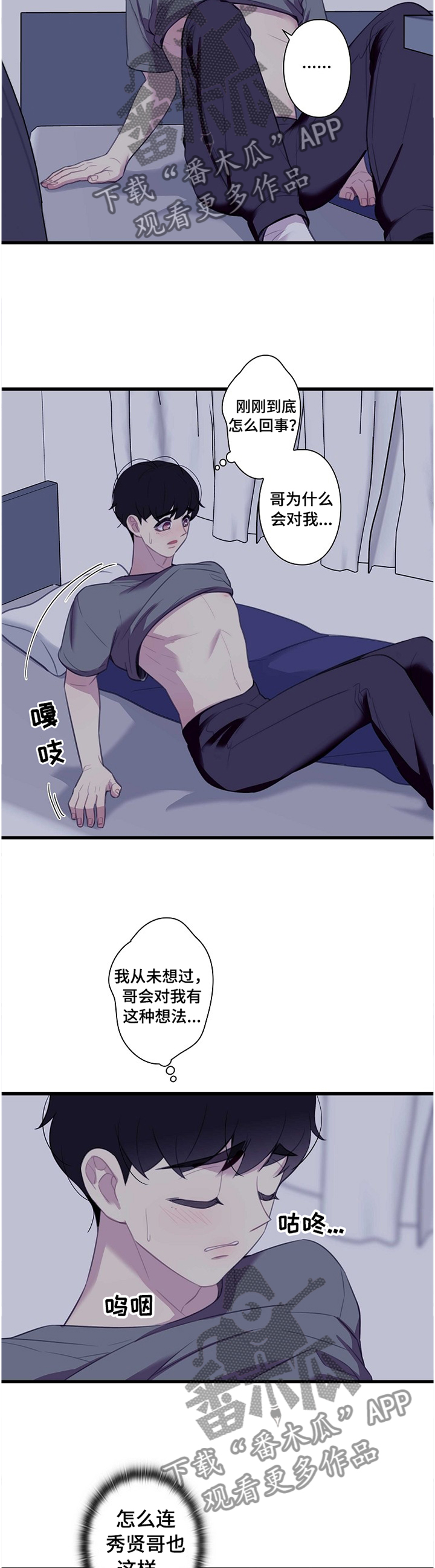 保洁工具漫画,第37章：付出1图