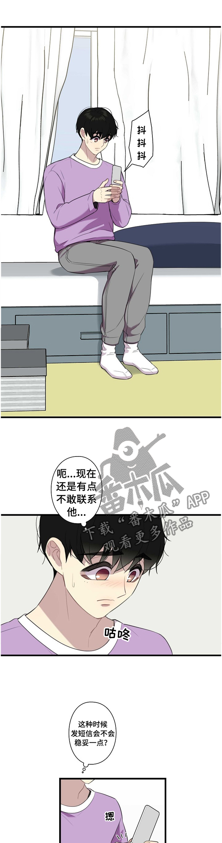 保洁陷阱漫画,第39章：”不见了”1图