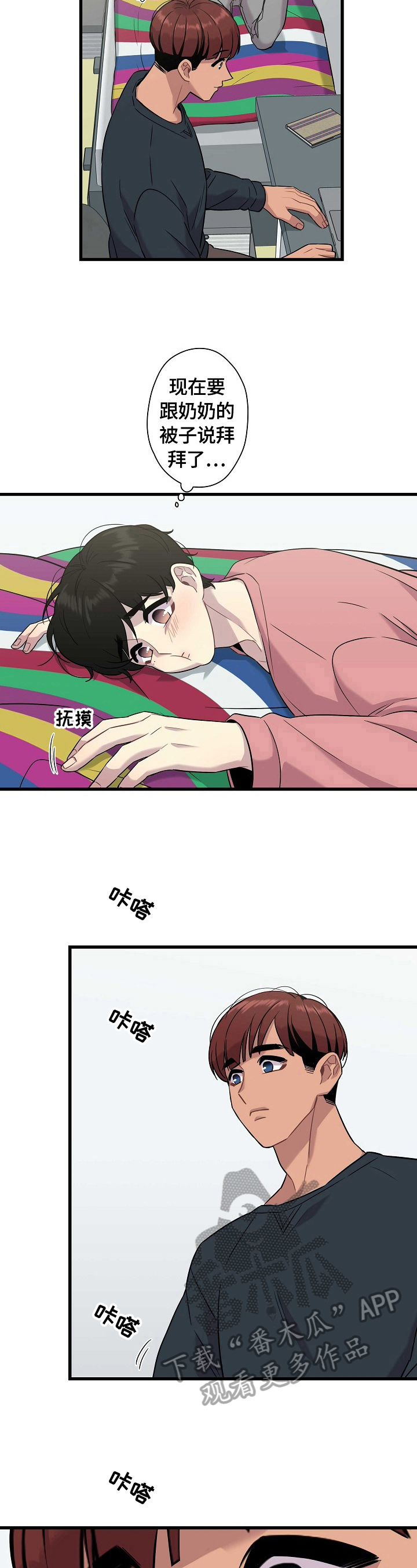 保洁家政漫画,第24章：购物1图