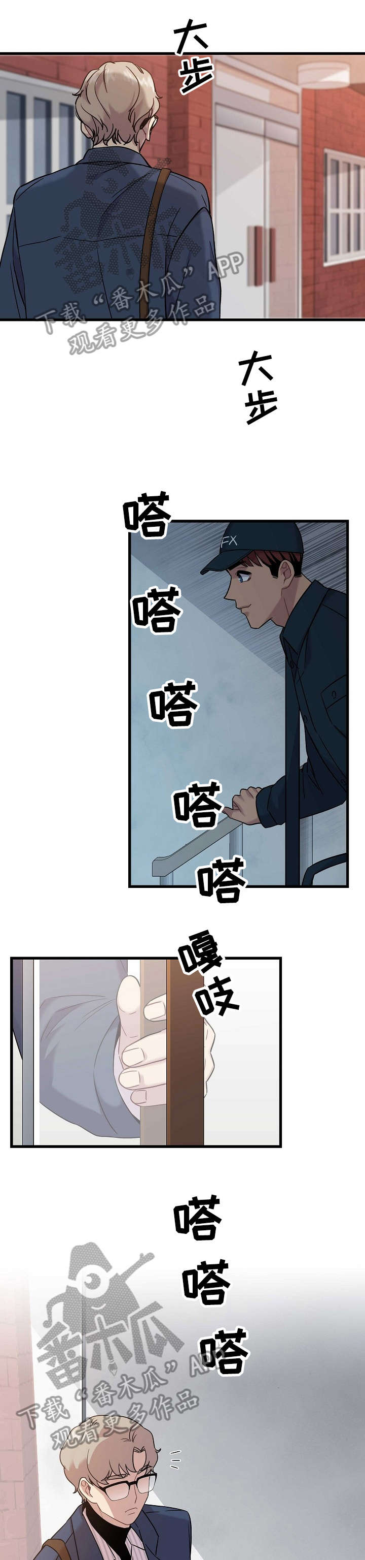 保洁偷师10年成版画家漫画,第18章：擦肩1图