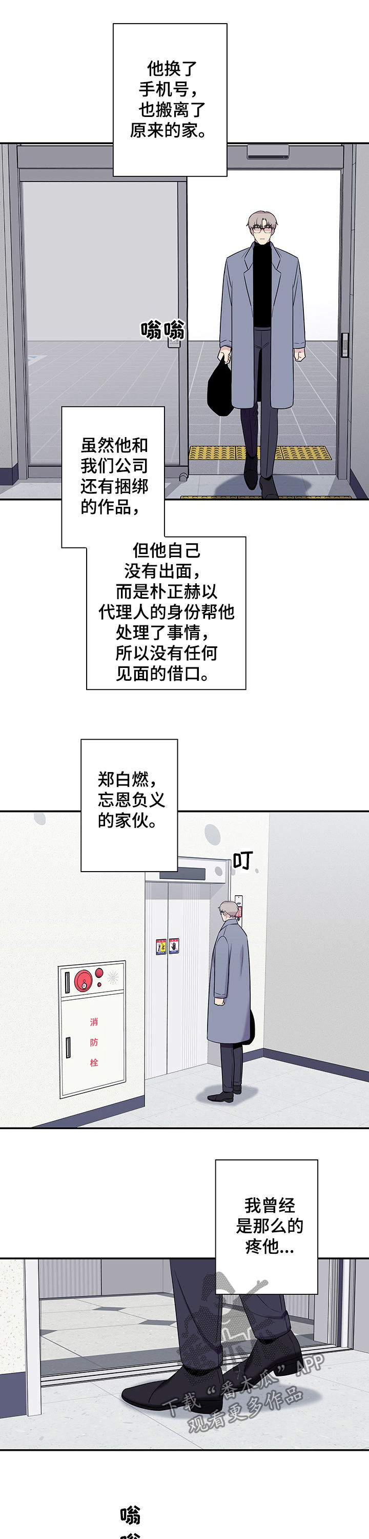 保洁看似小事漫画,第67章：【番外】培养新人1图