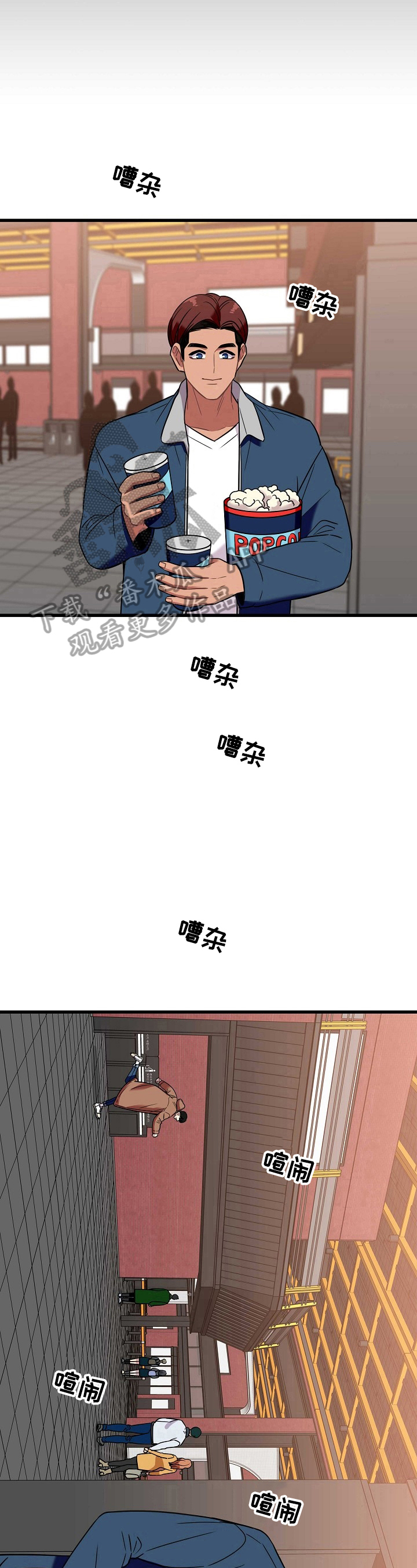 保洁工具漫画,第32章：无助1图