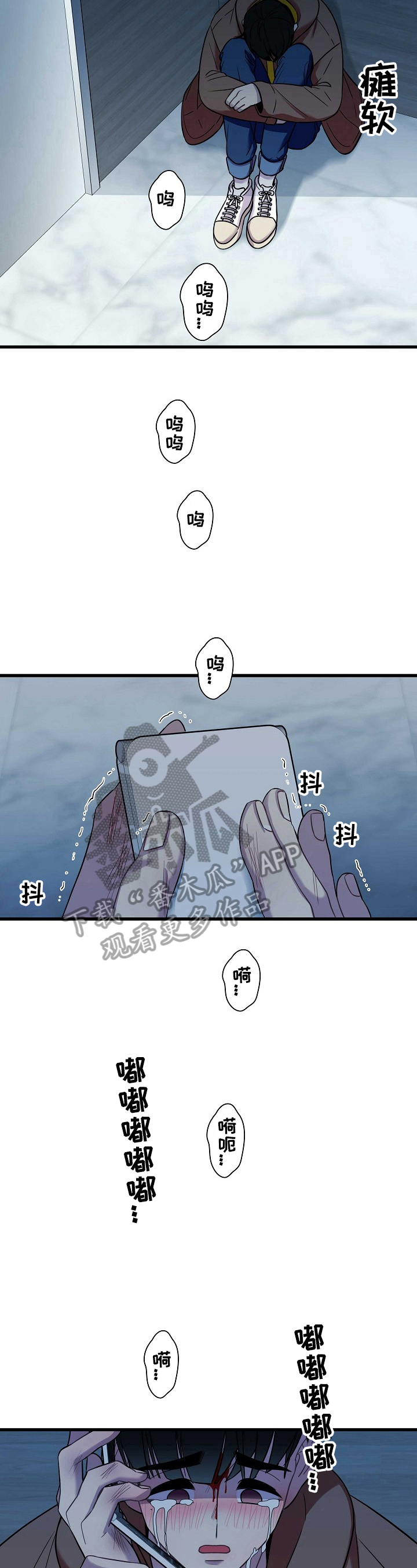 保洁阿姨打扫卫生的好方法漫画,第32章：无助2图