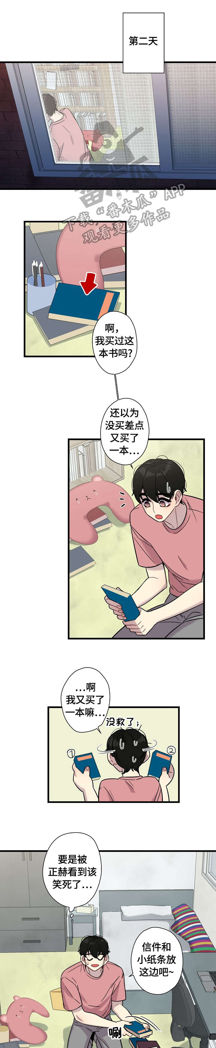 保洁公司擦玻璃的方法漫画,第15章：撞见1图