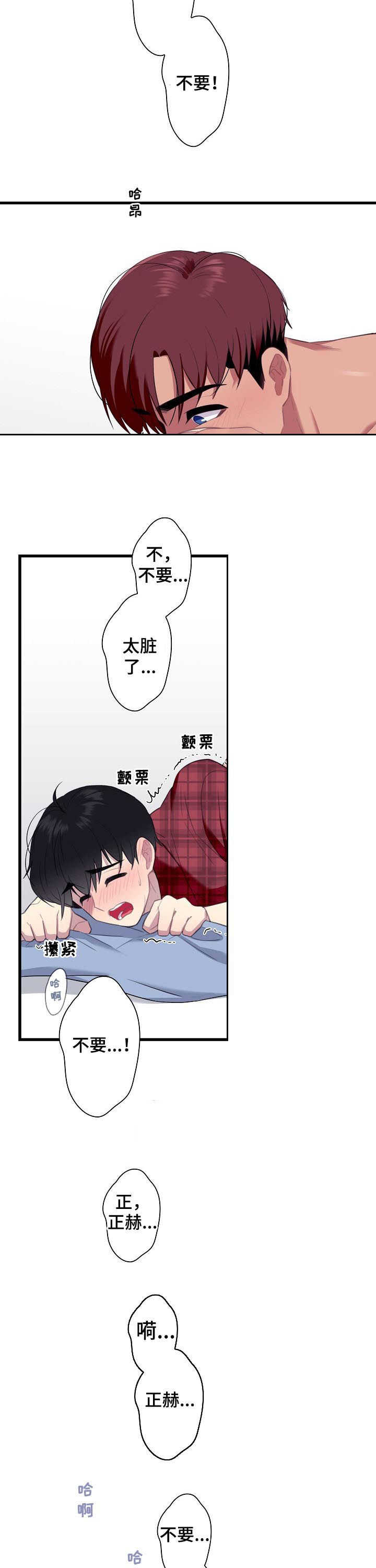 保洁陷阱漫画,第53章：【番外】好多小星星1图