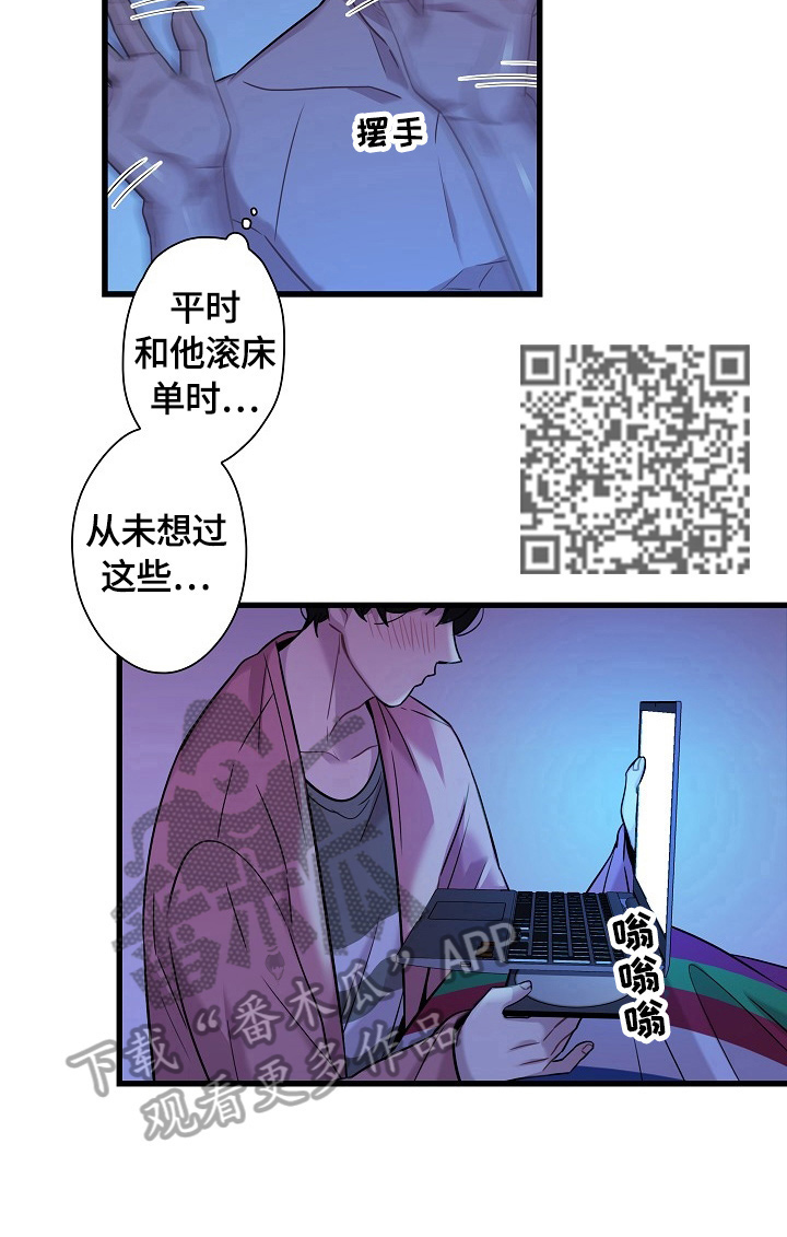 保养头发的方法漫画,第22章：看电影2图