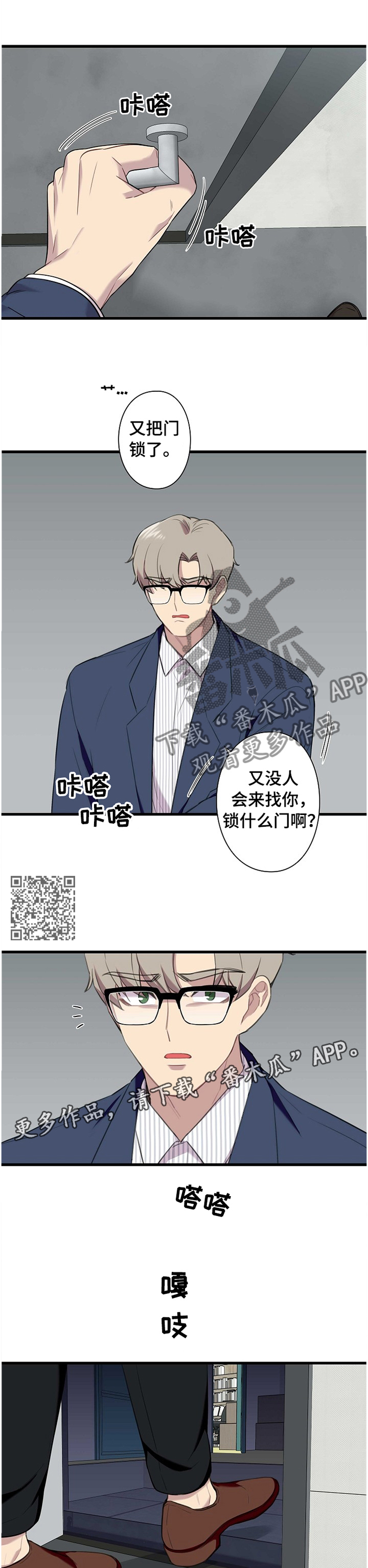 保洁全文漫画,第41章：否定2图