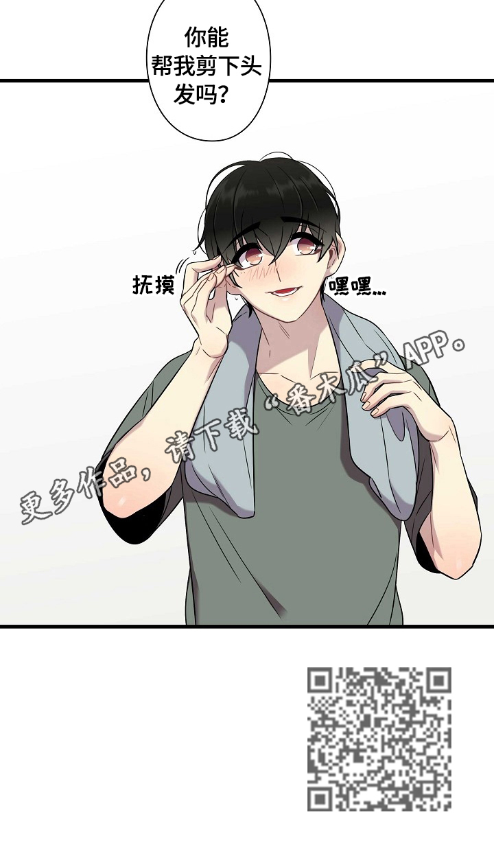 保洁兼职骗局揭秘漫画,第27章：剪发2图