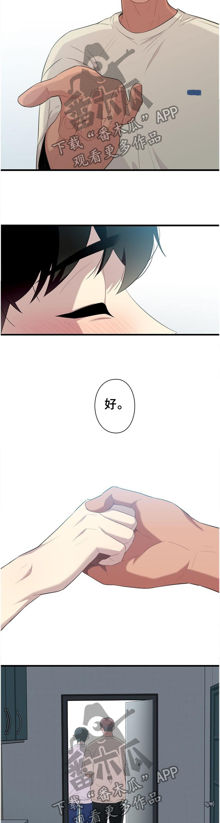 保洁公司利润怎么样漫画,第50章：【完结】搬迁2图