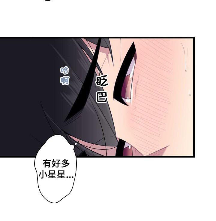 保洁骗人套路漫画,第53章：【番外】好多小星星1图