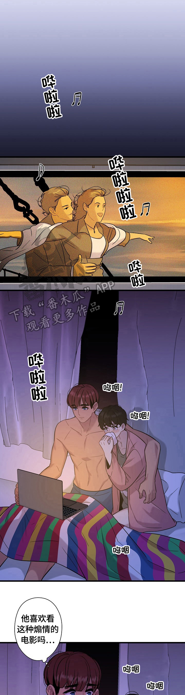 上门保洁猫腻漫画,第21章：爱好2图